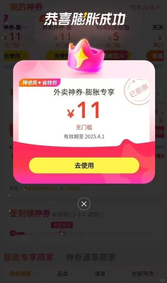 《好像掌握到了膨胀变大的技巧》