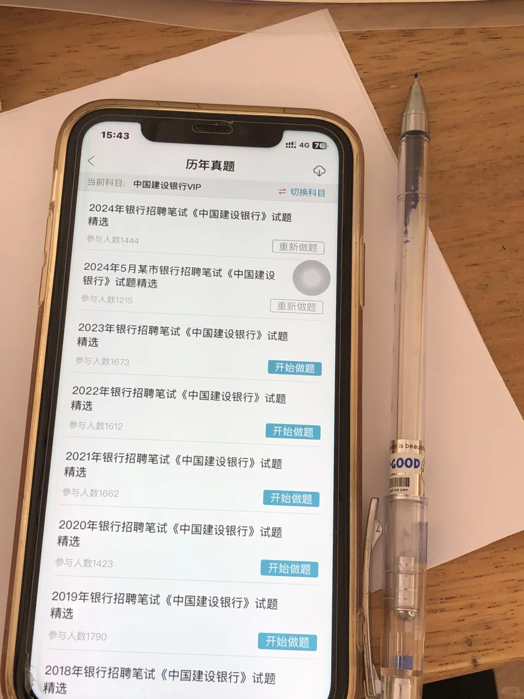 建设银行玩吧😂拿捏了方法就是不在怕的