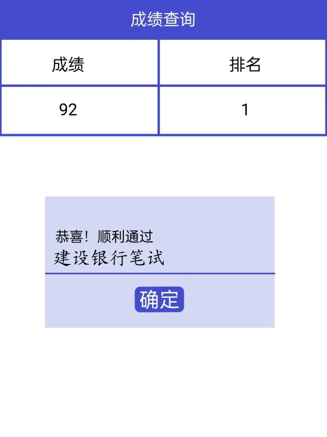 建设银行玩吧😂拿捏了方法就是不在怕的