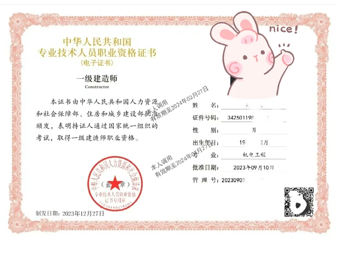 一级建造师＃直签直聘一名