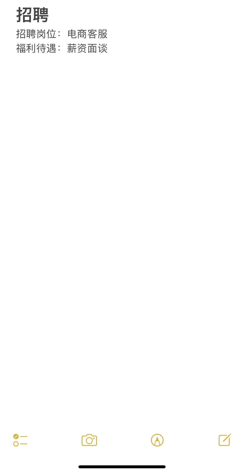 招聘了 招聘了找工作的小伙伴可以来看看