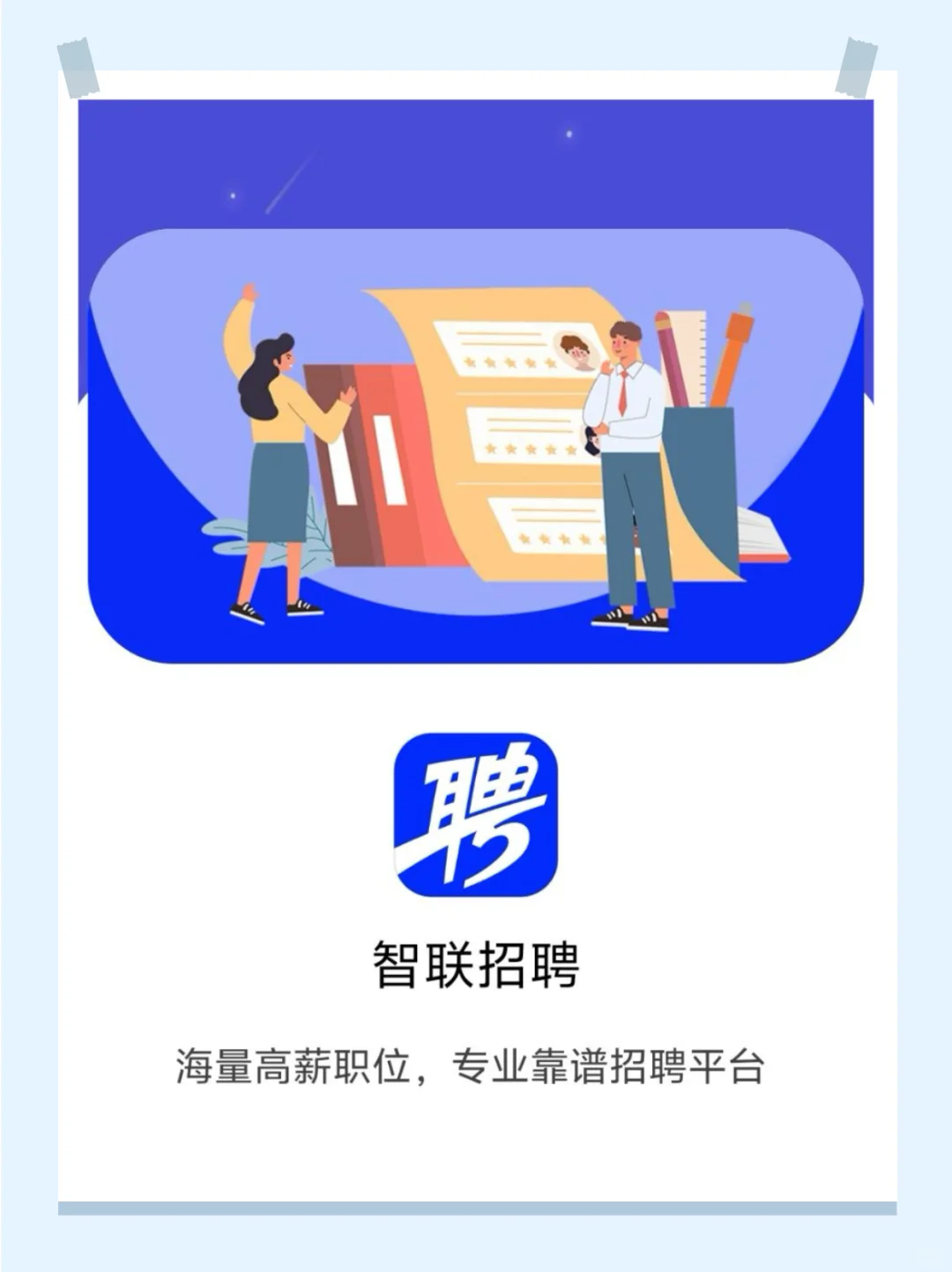 冷门岗位招聘难，怎么破局？