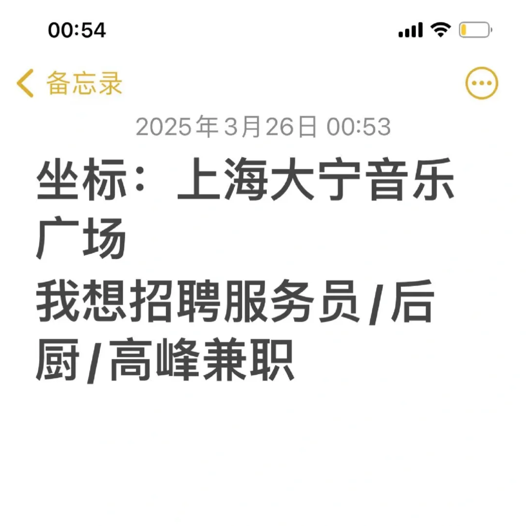 我要招聘服务员/后厨/高峰兼职