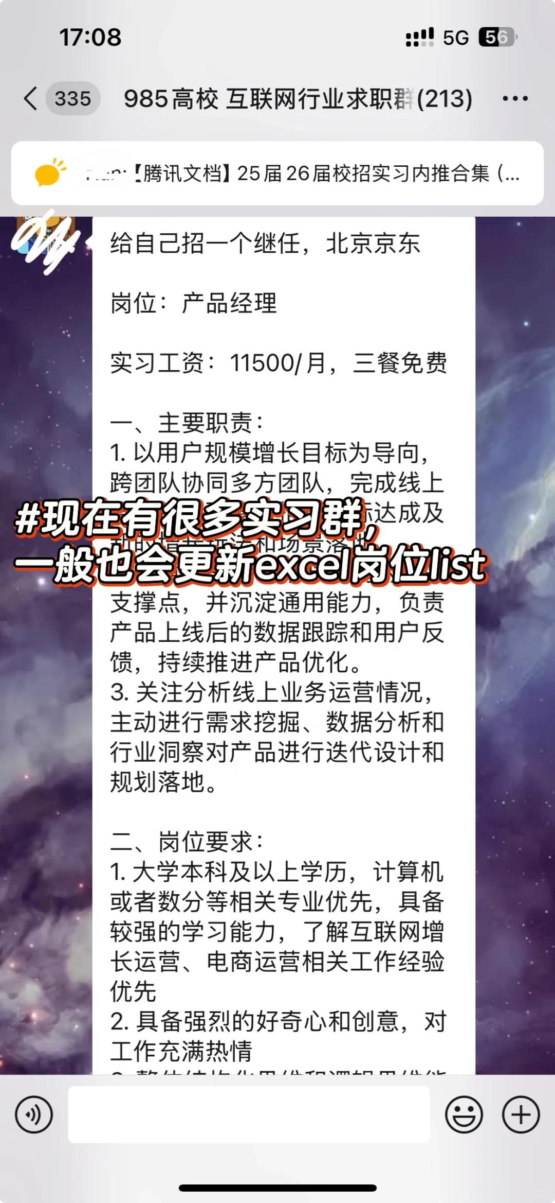 北京读大学必看！3步让你轻松拿到大厂offer