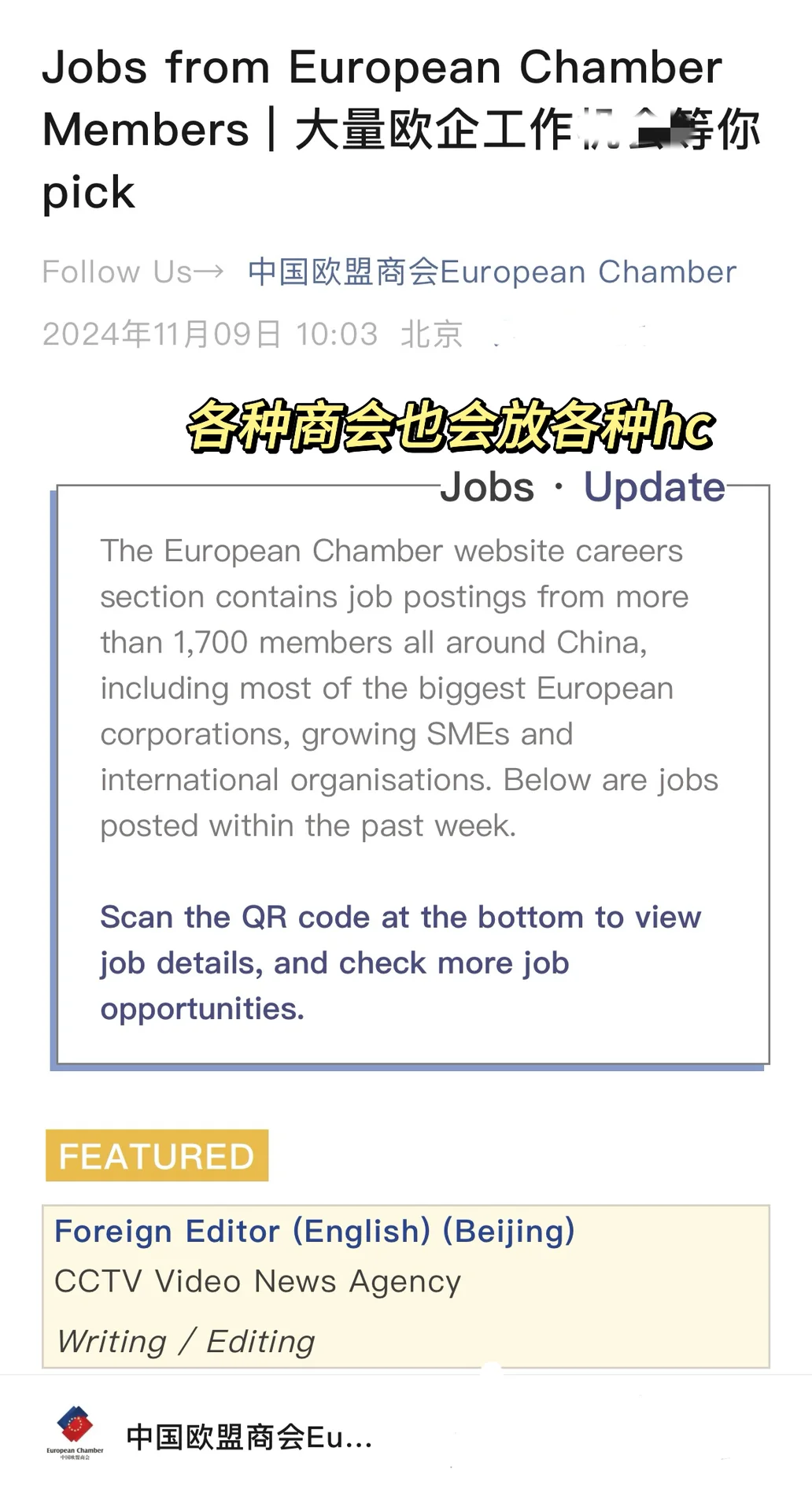 如何精准找外企工作？(干货来了