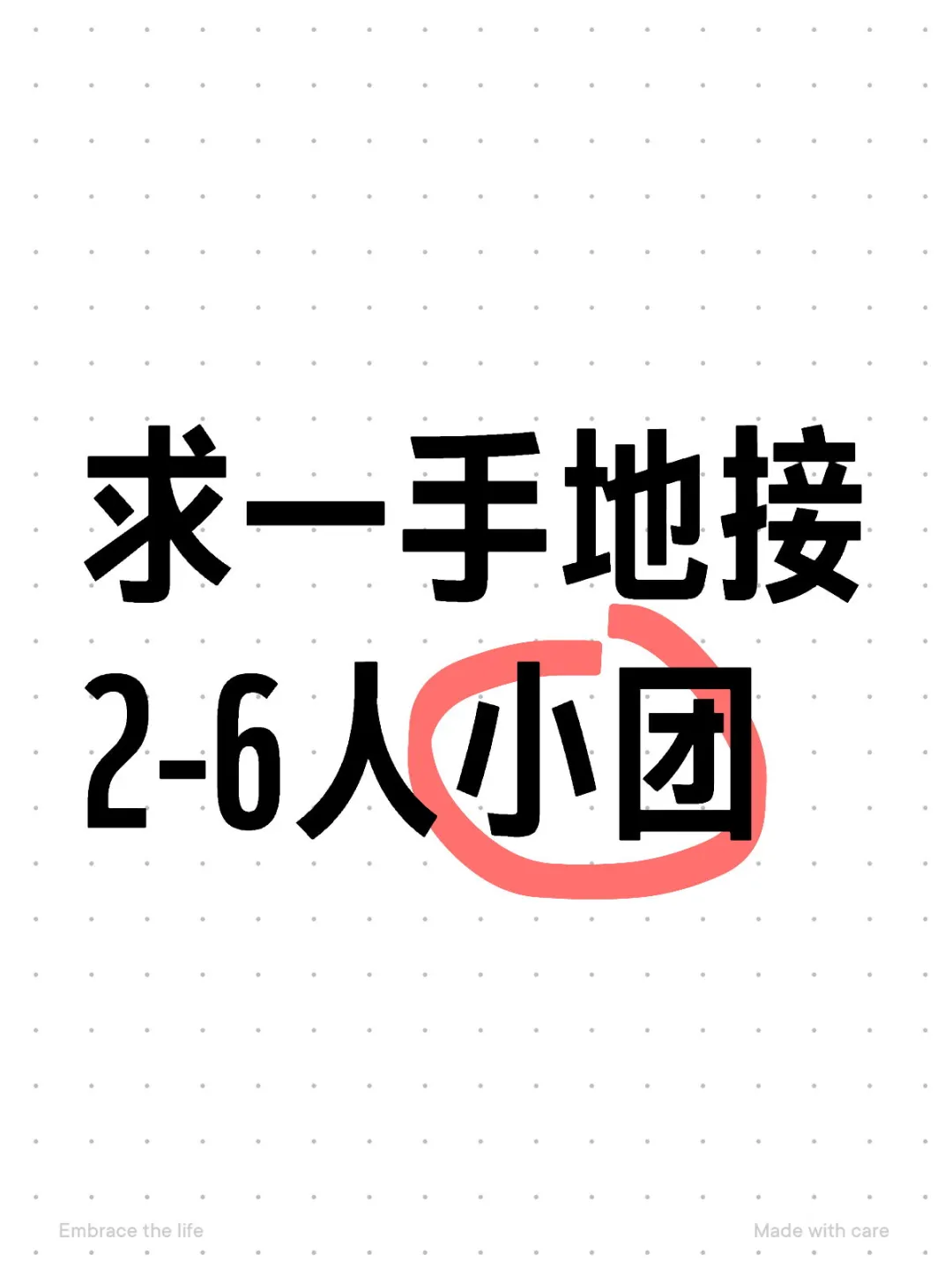 有没有靠谱的地接社老板🔥