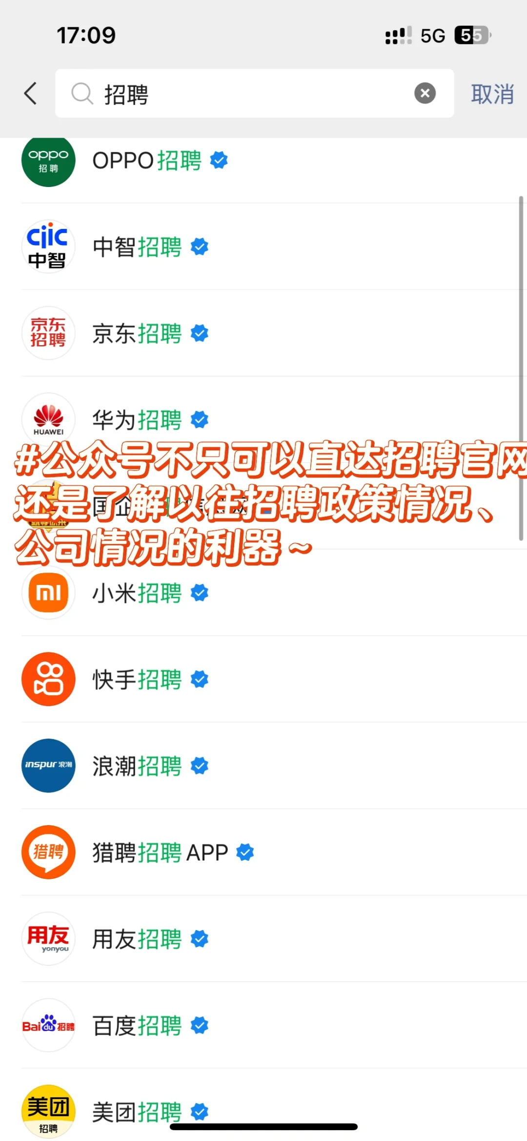 北京读大学必看！3步让你轻松拿到大厂offer