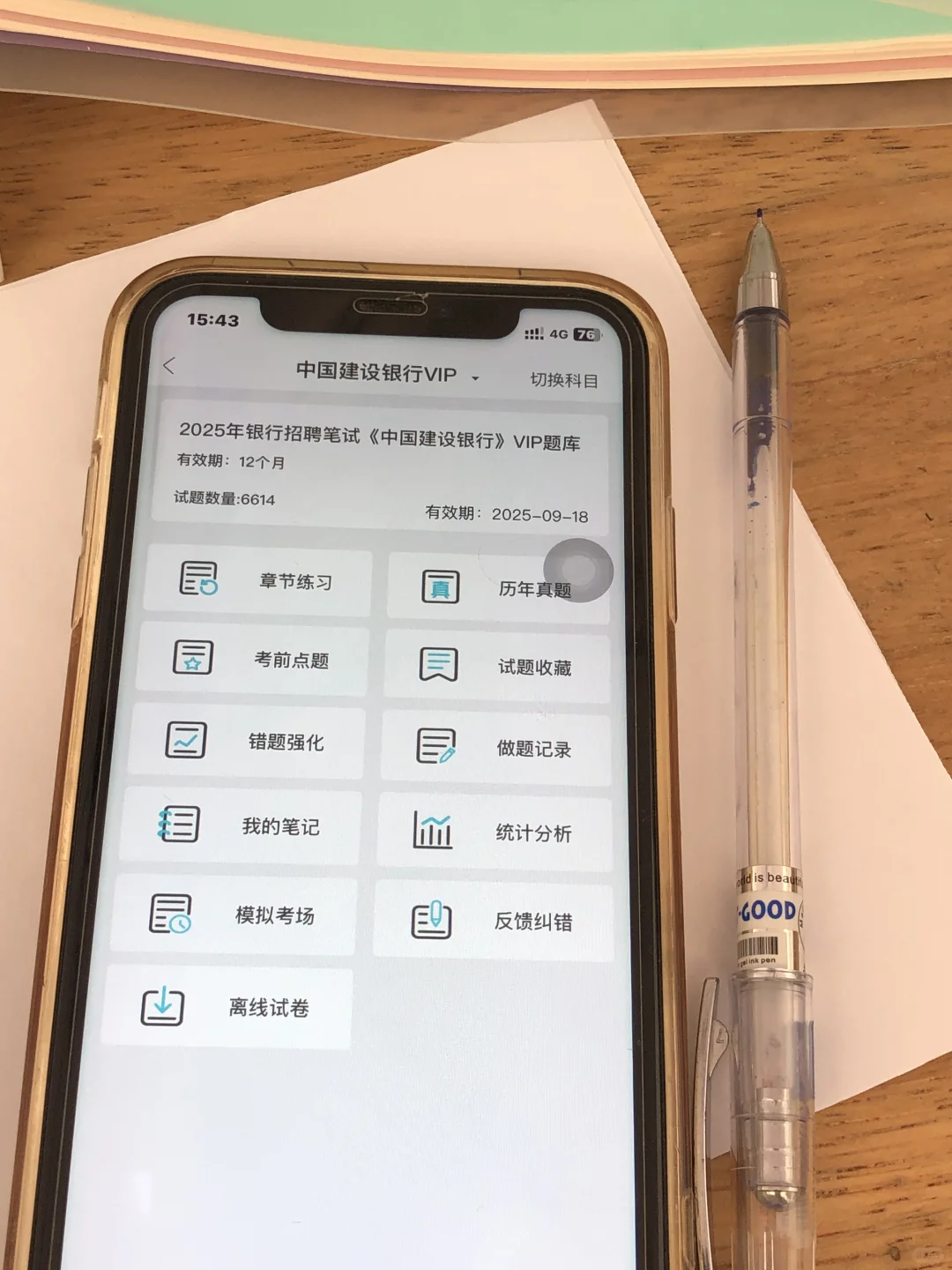 建设银行玩吧😂拿捏了方法就是不在怕的
