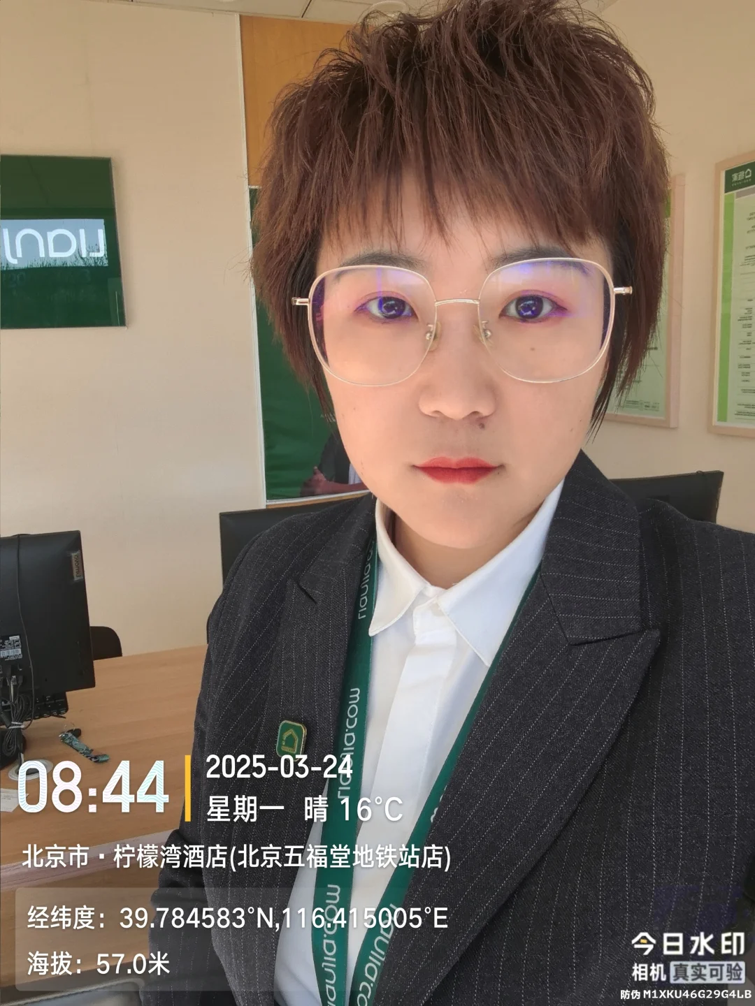 认真上班(●.●)💼