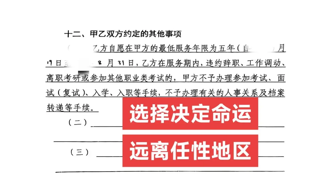 备考事业编的宝子们，如此地区，慎重选择