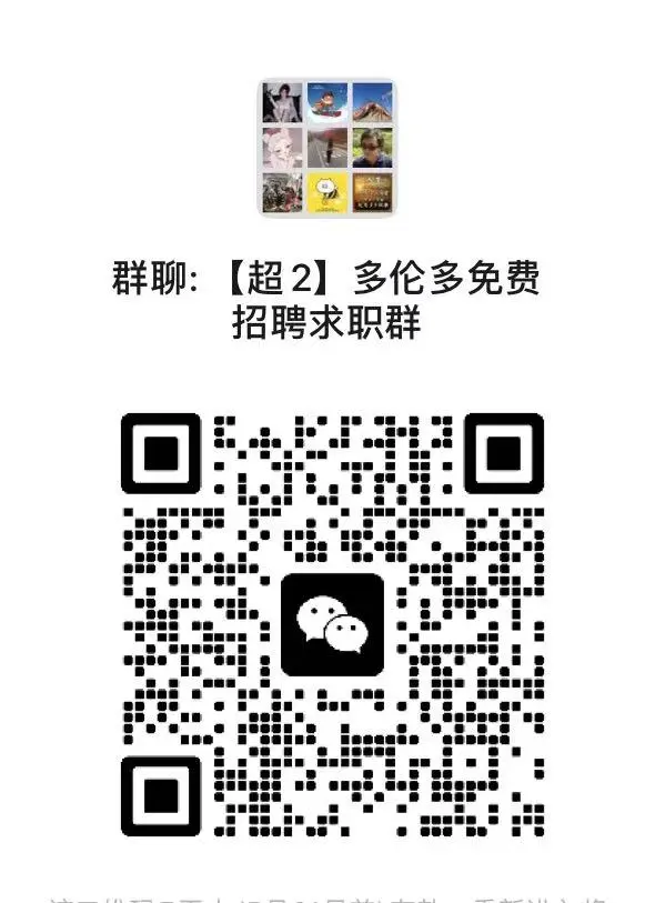 ✨多伦多工作热招开启✨ 加入《多伦多招聘兼职