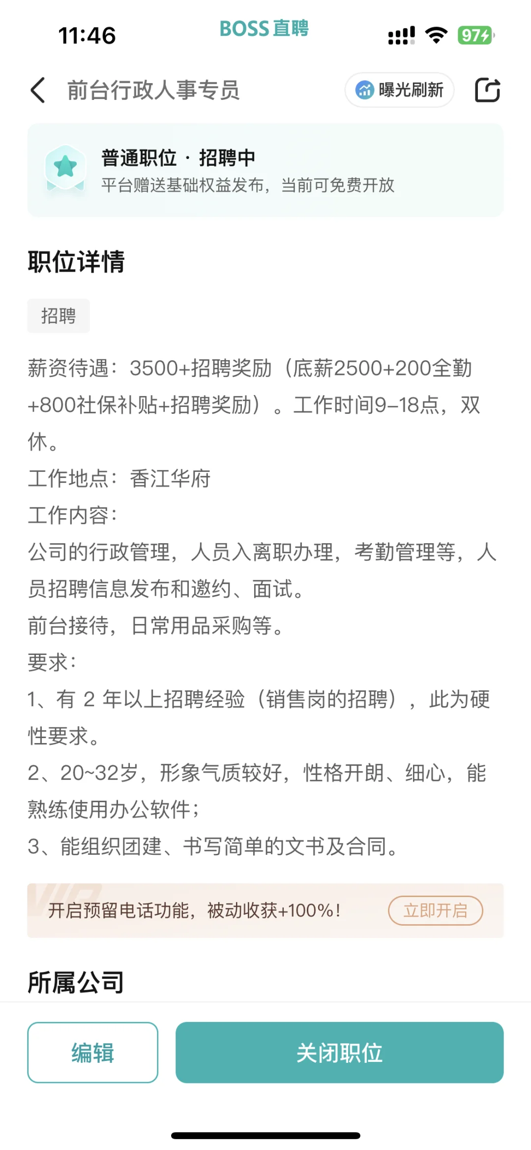 招一个上班搭子 双休