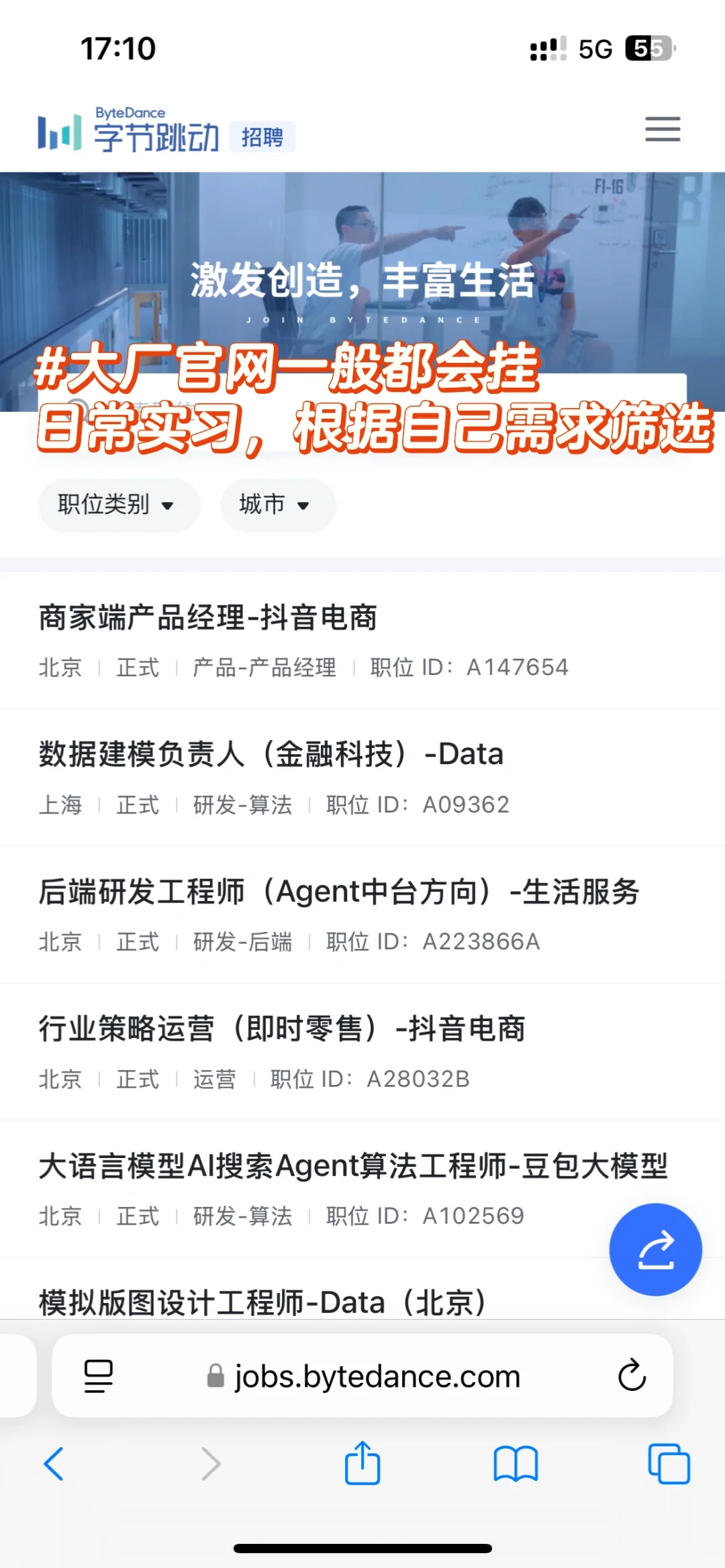 北京读大学必看！3步让你轻松拿到大厂offer