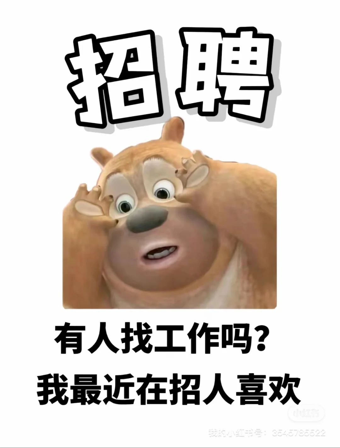 诚招人事小姐姐，快来吧！