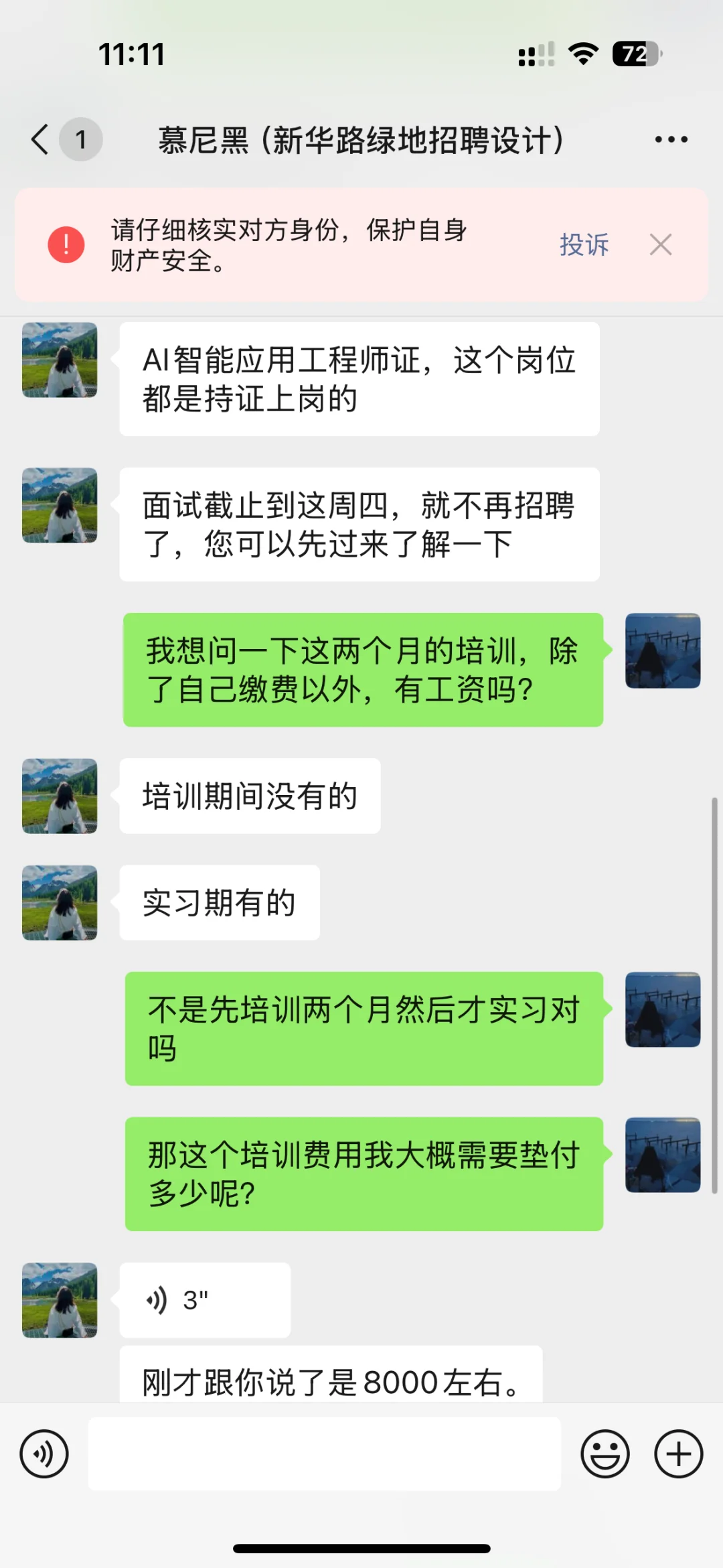 潍坊工作，双休