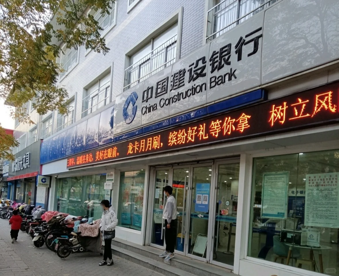 有聊城的同学需要建设银行工作的吗