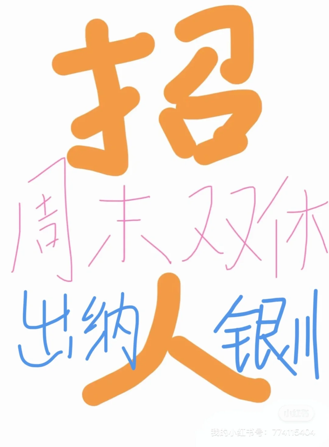 财务管理的快来