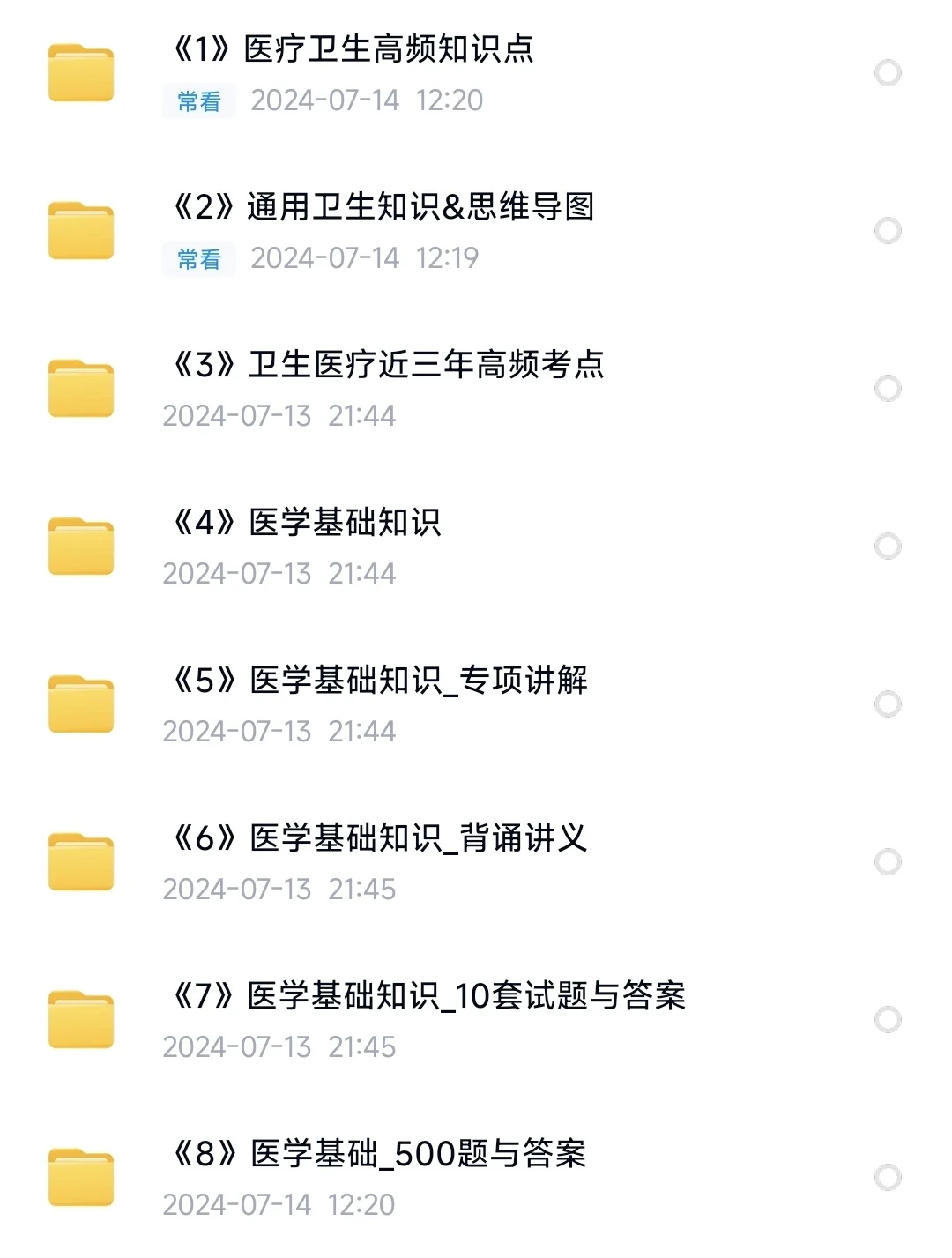 阳山县中医院公开招聘编外工作人员第二轮