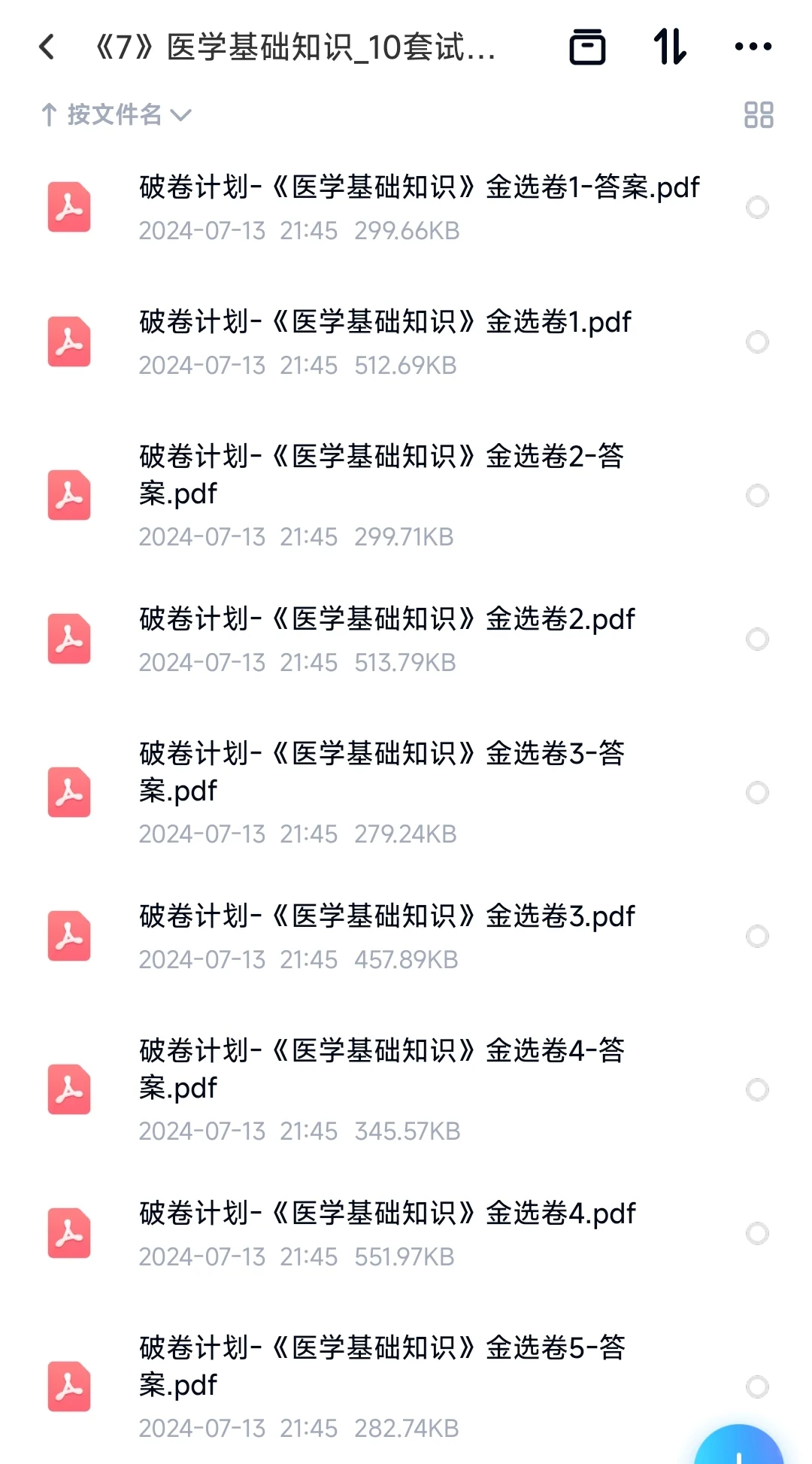 阳山县中医院公开招聘编外工作人员第二轮