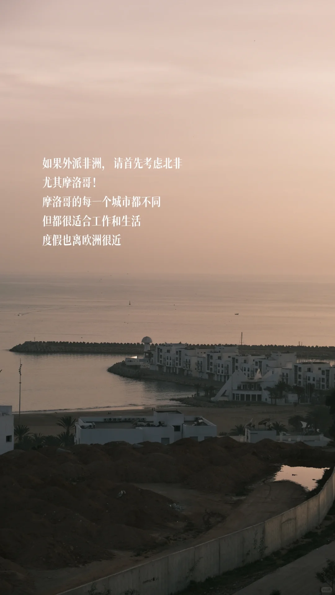 非洲外派工作怎么找？看这里就够啦