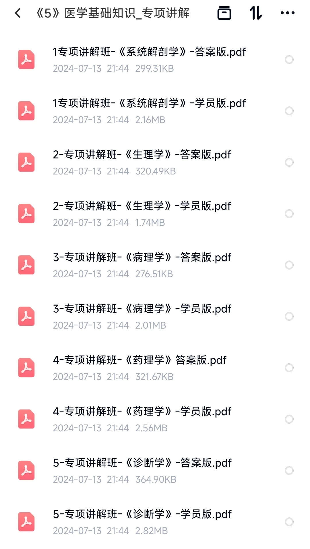 阳山县中医院公开招聘编外工作人员第二轮