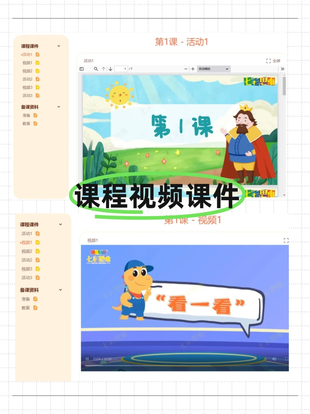 幼儿园幼小衔接开办攻略 无痛开班❗️