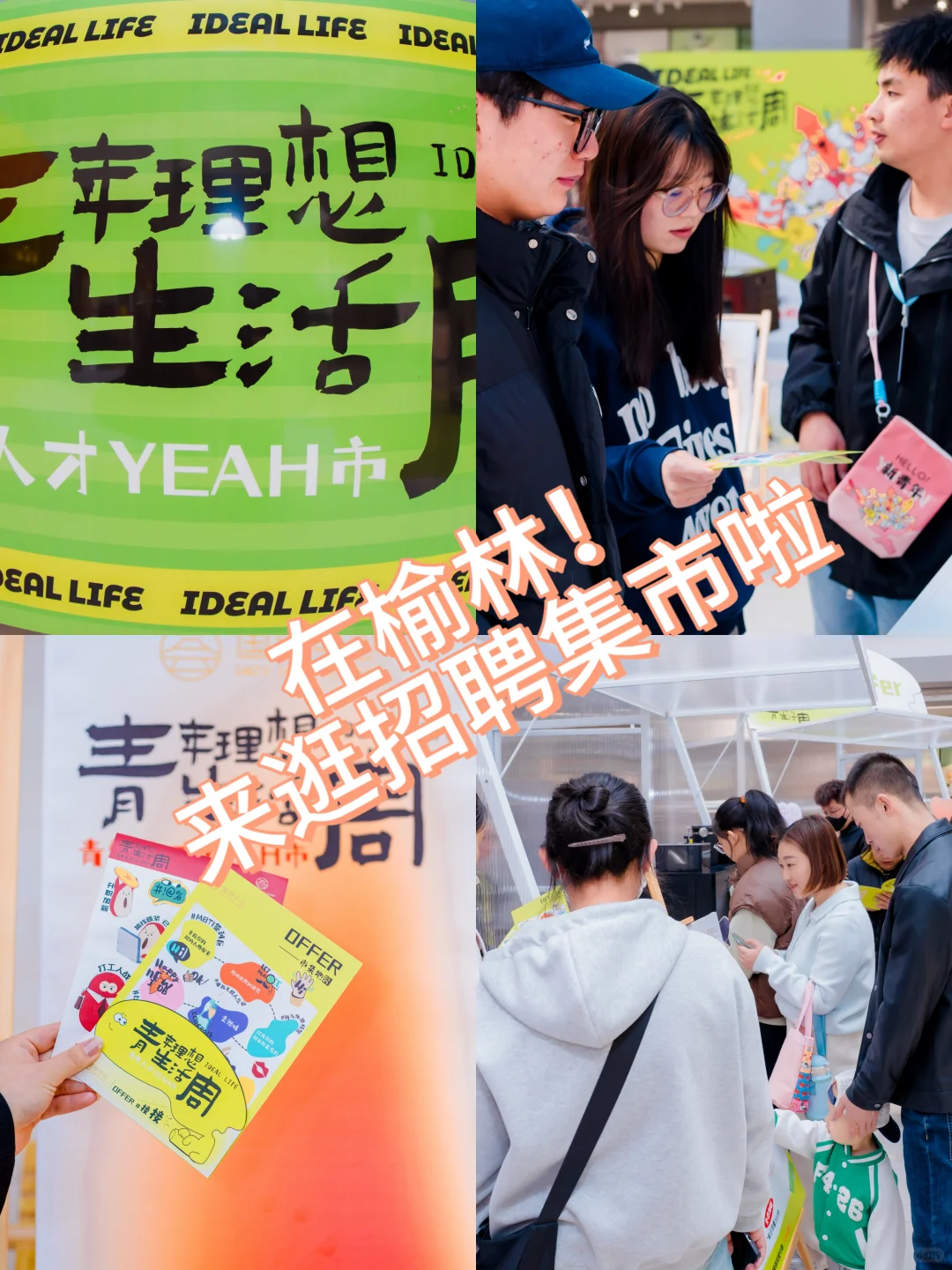 ⚠️请把这个推给正在找工作的人！