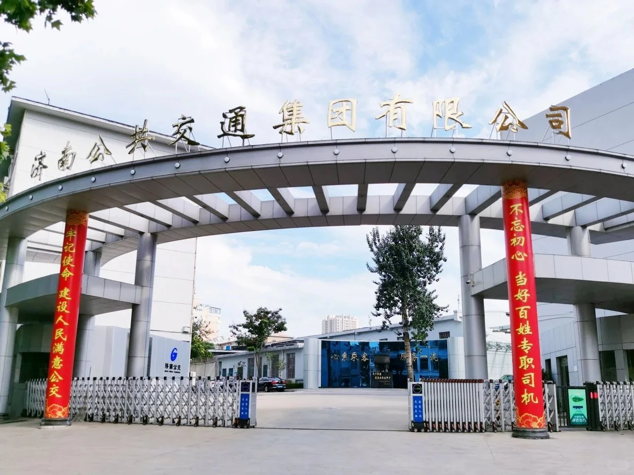 济南公共交通集团有限公司招聘