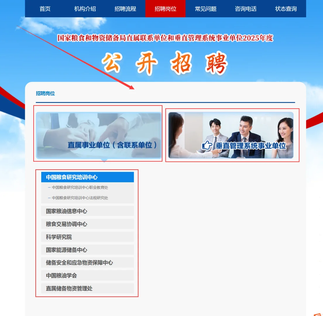 💁‍♀️国家粮食和物资储备局招聘903人