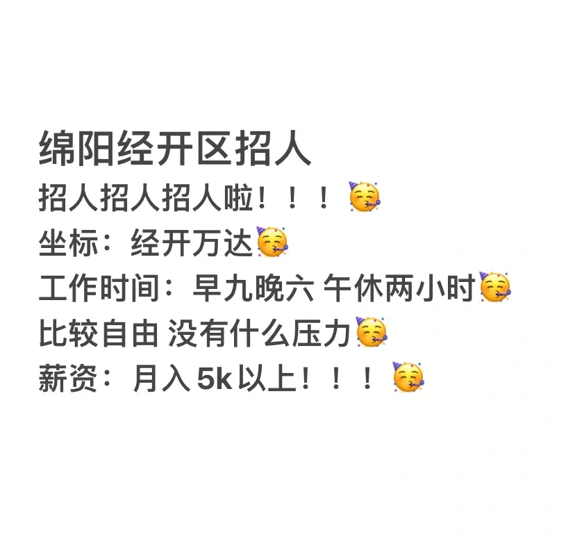 坐标：经开万达！！！