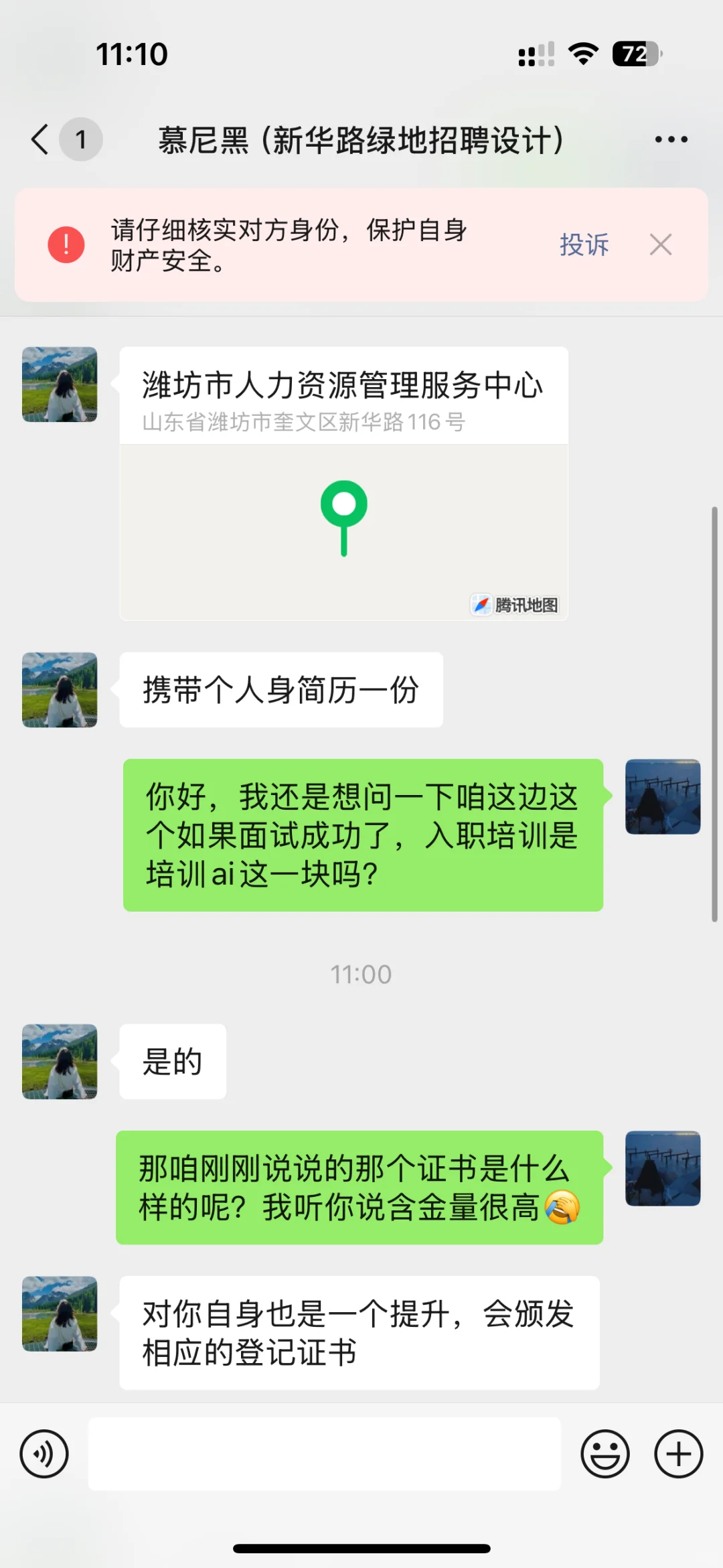 潍坊工作，双休