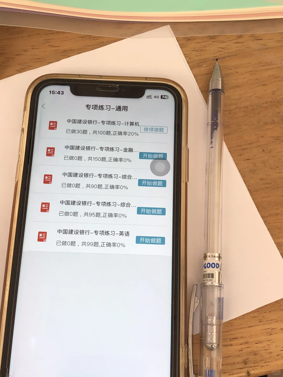 建设银行玩吧😂拿捏了方法就是不在怕的