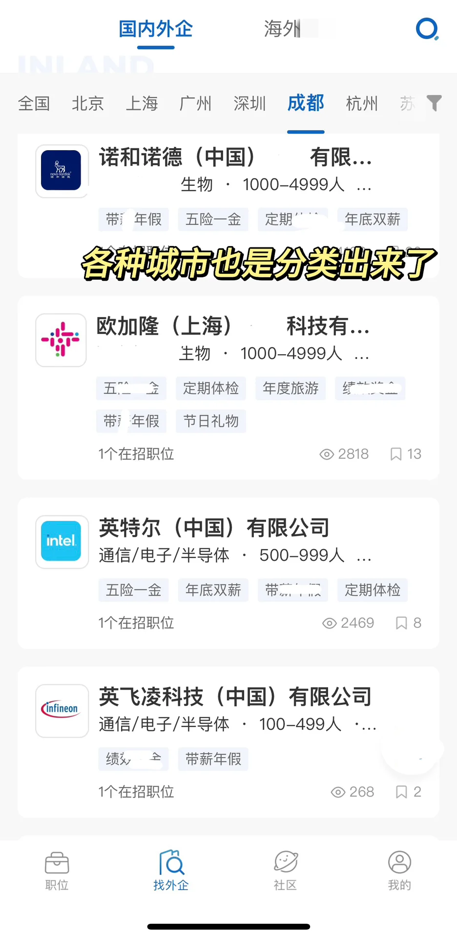 如何精准找外企工作？(干货来了