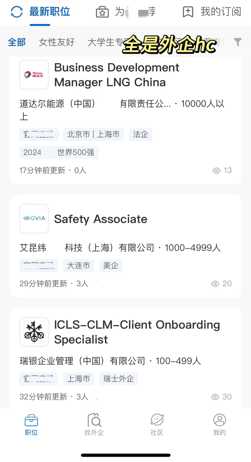 如何精准找外企工作？(干货来了
