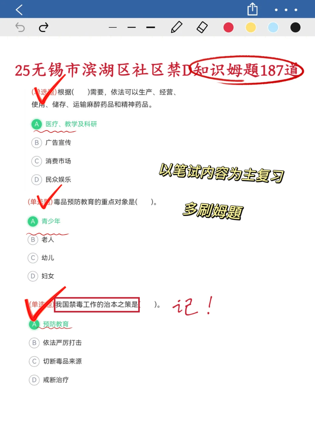 无锡滨湖区网格员，背吧，反正重合率88%啊啊