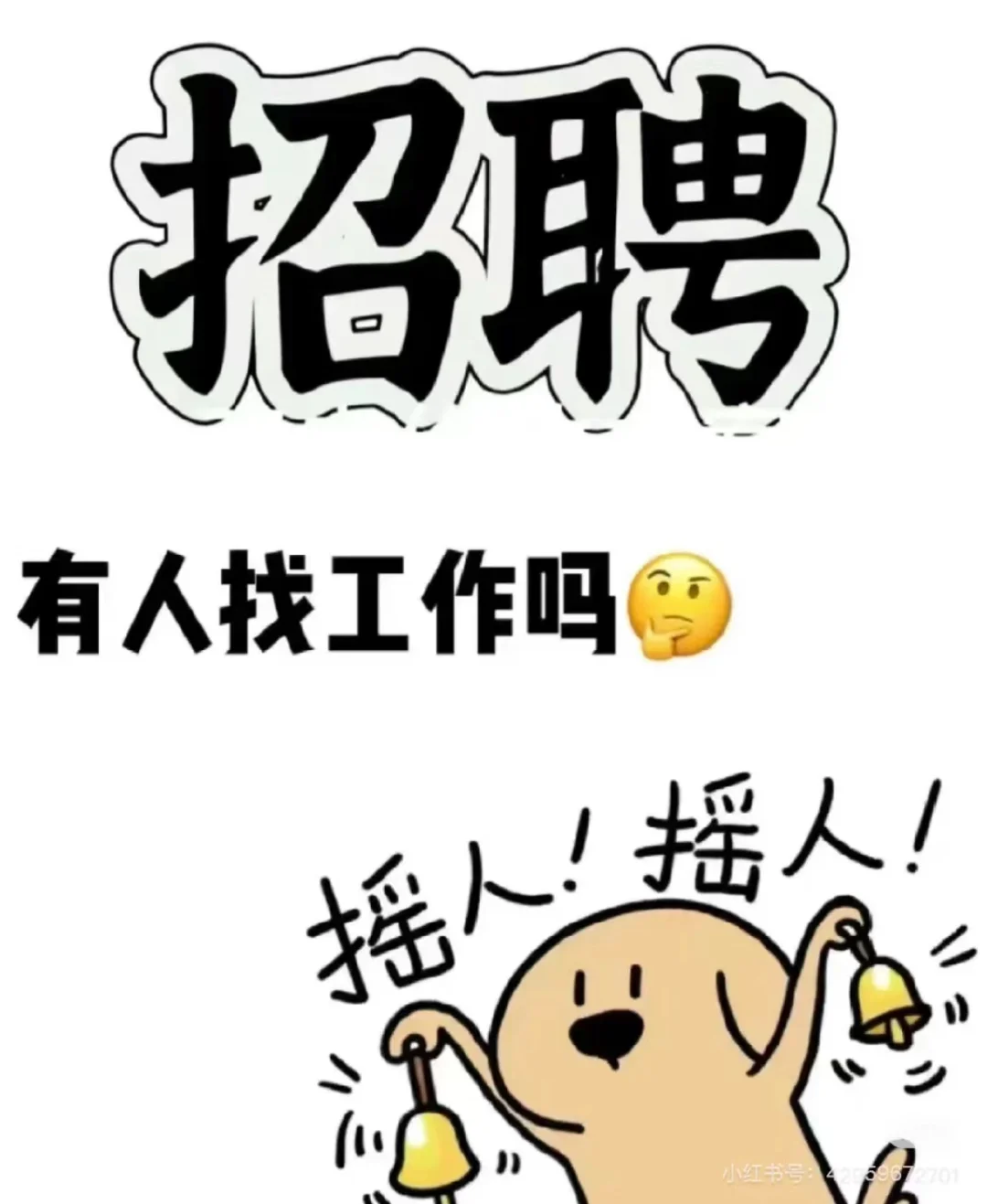 招聘体彩店店长