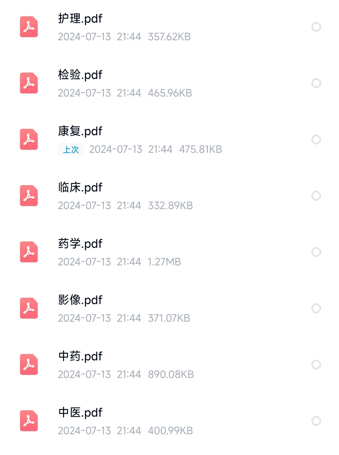 阳山县中医院公开招聘编外工作人员第二轮