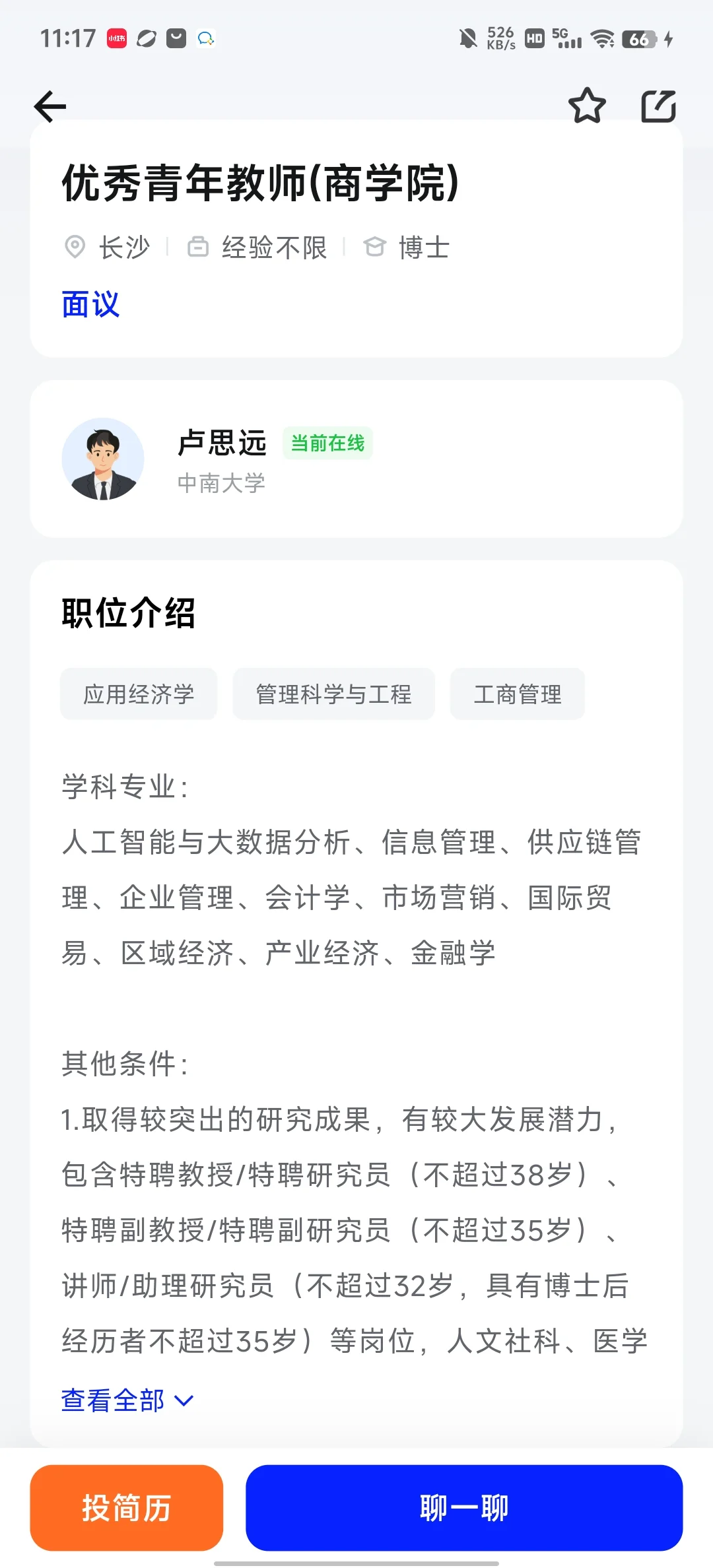 经济学女博士一生应该结四次婚