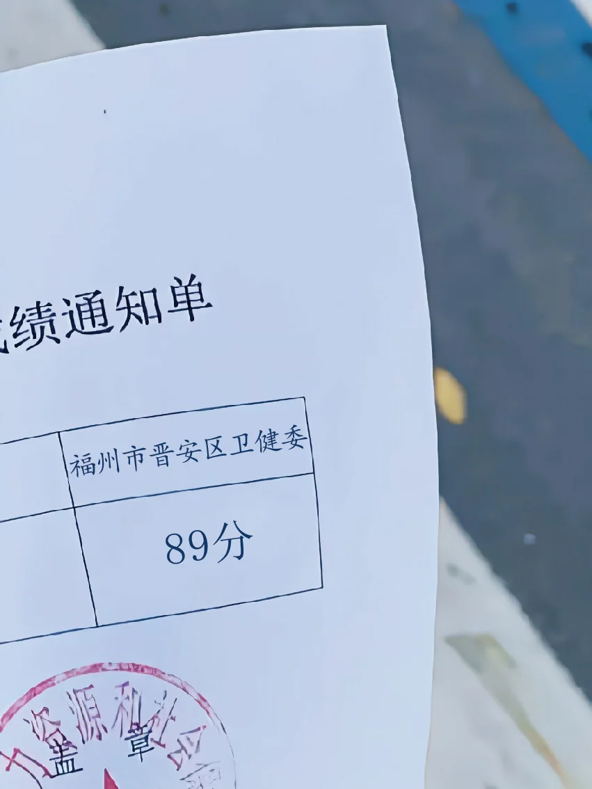 25福州市晋安区卫健事业单位招聘，来了就帮