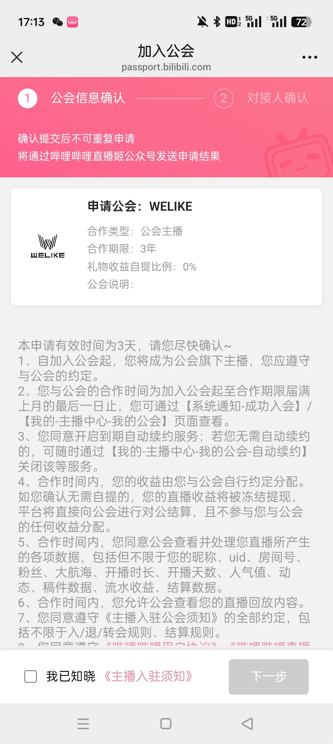 公会到底要不要签？