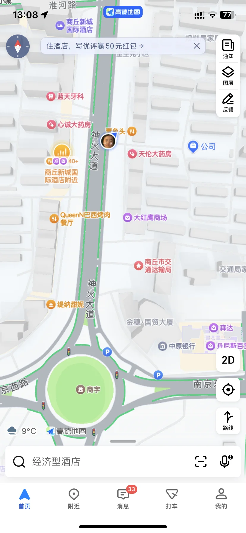 商丘市区好工作，拒绝画饼！