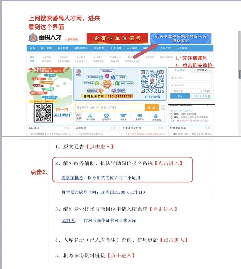 来广州三个月了，终于入职广州编外了🎉