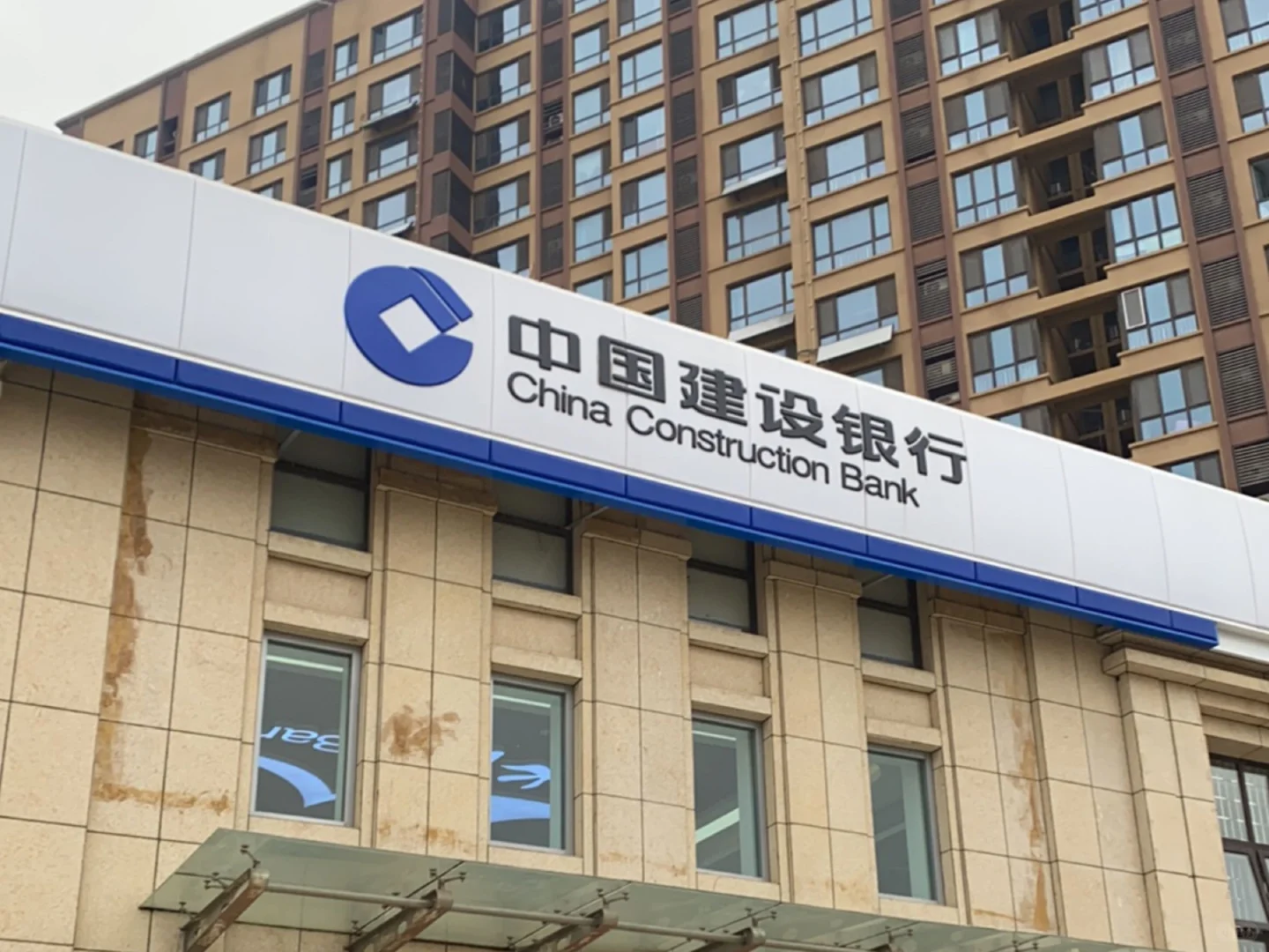 有菏泽郓城的同学需要郓城建设银行工作的吗