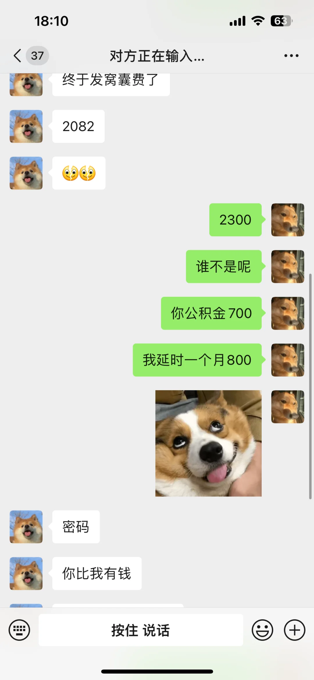 论单位合同工的贫穷