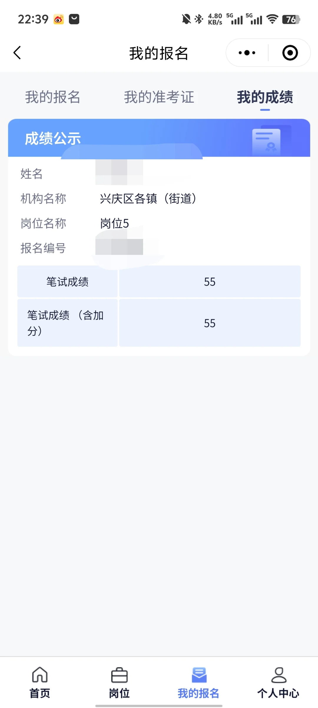 兴庆区社工