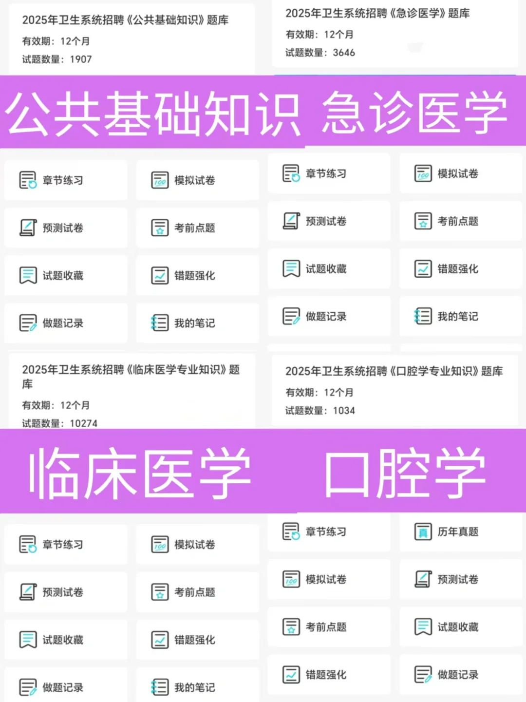 2025韶关市卫生健康局校招 真的大爆发！