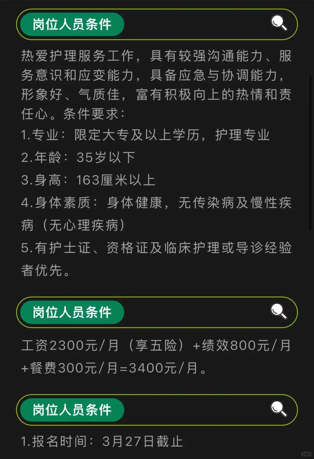 沈阳市第七人民医院招聘公告