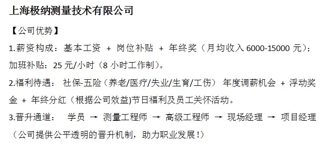 上海嘉定公司招人啦！