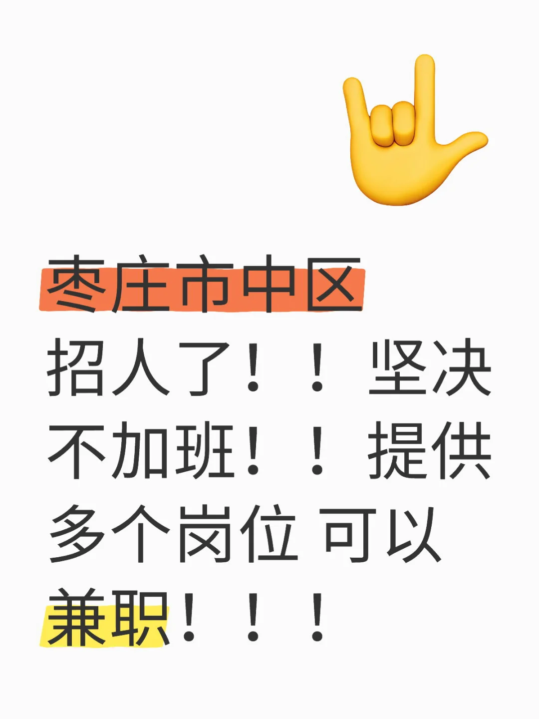 在市中区招聘好难