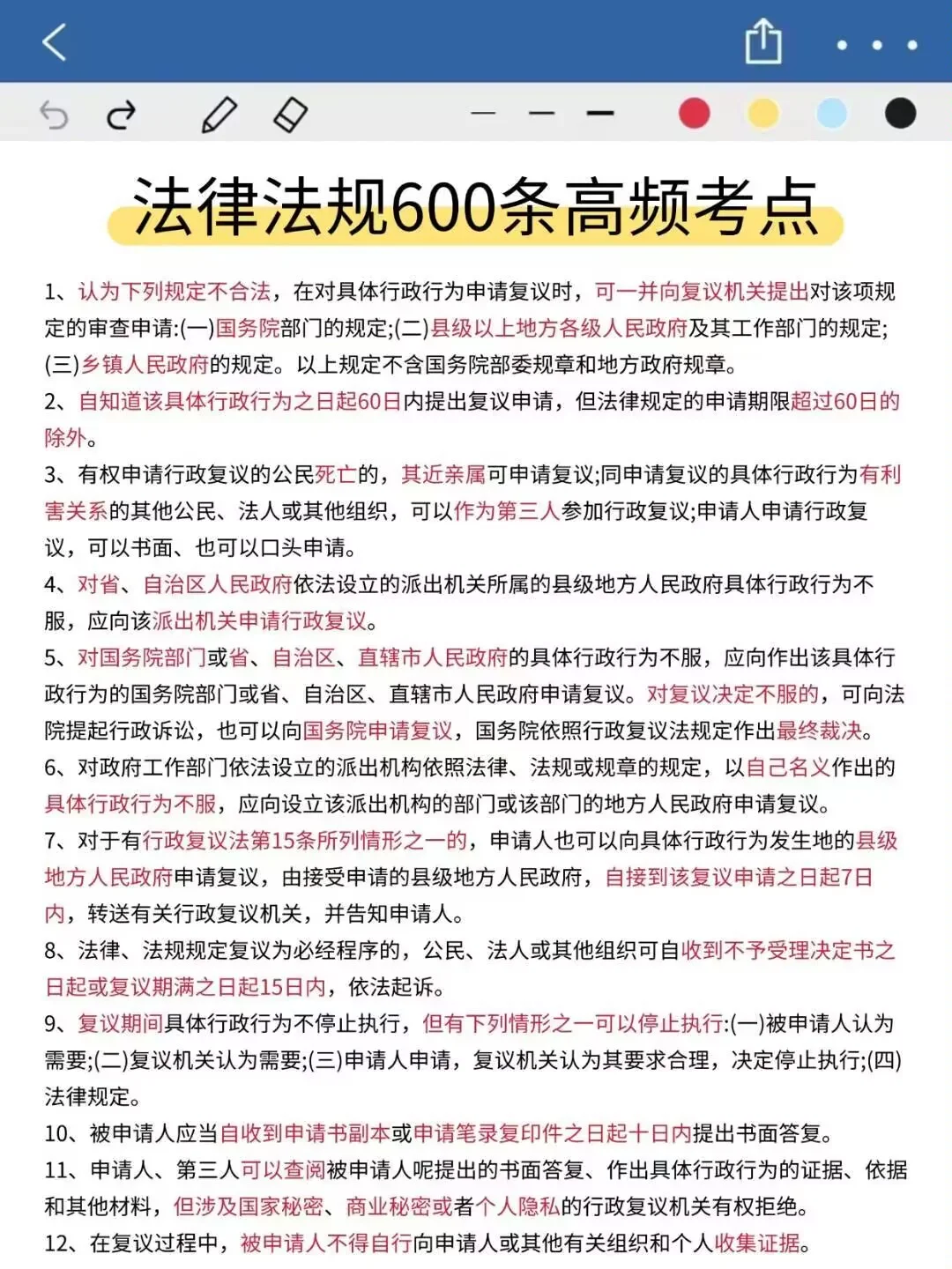 内蒙古乌海市工会工作者，大概率从这里出